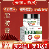 李时珍医药脂肪康膏肉粒疙瘩小硬块凹凸不平皮肤软膏官方正品 yb2