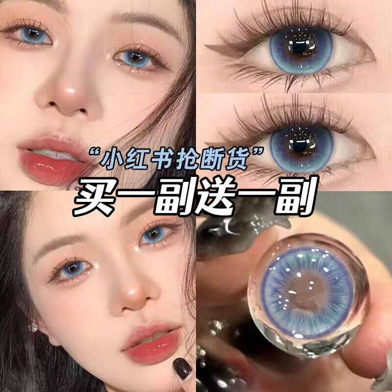 【买一副送一副，赠送款可备注，无备注默认