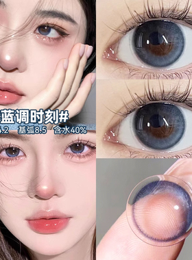 lemonode蓝调时刻美瞳半年抛水润纯欲蓝色小直径年抛隐形眼镜女qc