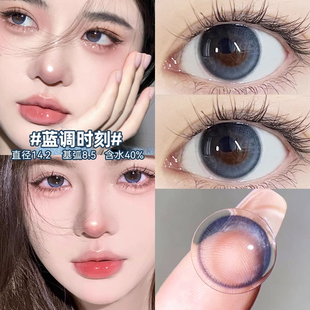蓝调时刻美瞳半年抛水润纯欲蓝色小直径2026新款 年抛隐形眼镜女qc