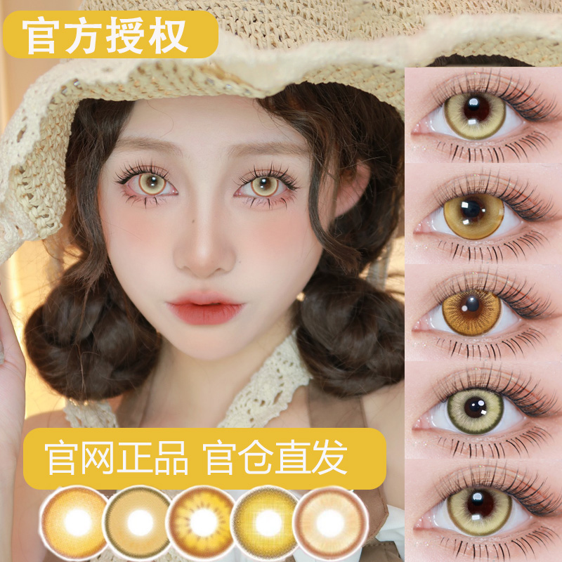 doya美瞳黄色金色cos日抛齐司礼元气金原神星辰泪金蜂乐回研贺WE