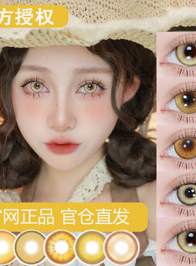 doya美瞳黄色金色cos日抛齐司礼元气金原神星辰泪金蜂乐回研贺WE