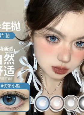 媞娜蓝色美瞳cos半年抛小大直径网红款隐形眼镜硅水凝胶绿色mz1