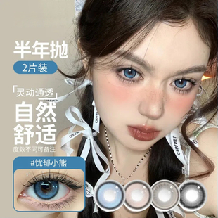 媞娜蓝色美瞳cos半年抛小大直径网红款隐形眼镜硅水凝胶绿色mz1