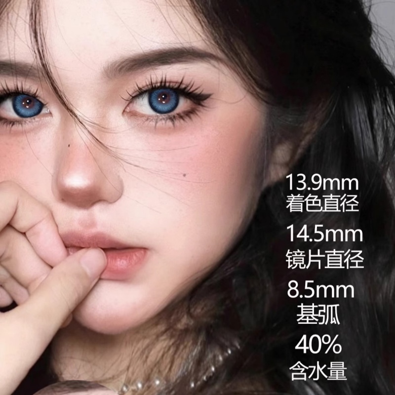 媞娜美瞳蓝色新款半年抛官方正品混血感大直径彩色隐形眼镜mz