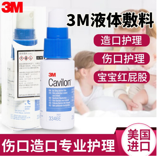 液体敷料喷雾3M保护膜