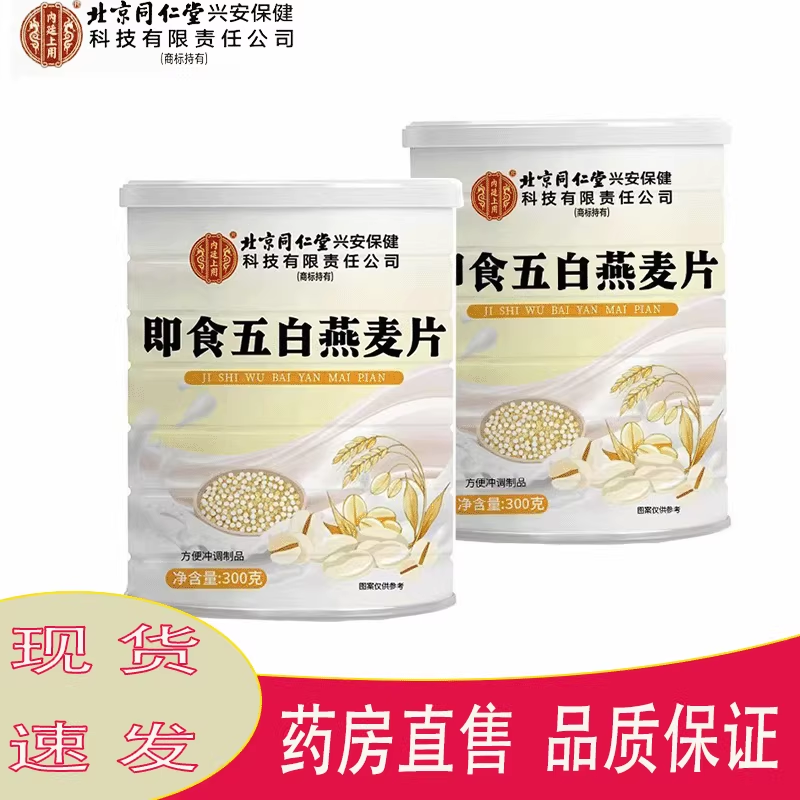 燕麦片膳食代餐官方旗舰店