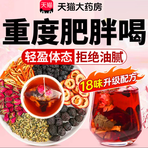 乌梅桑葚陈皮山楂荷叶茶刮油组合养身茶正品脂官方旗舰泡水去16sf
