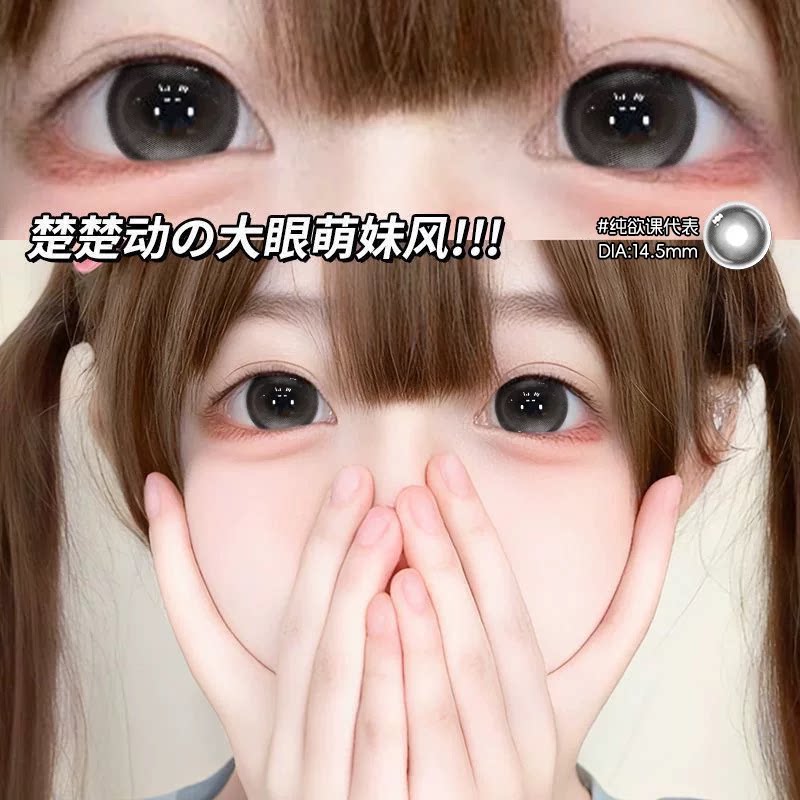 美瞳日抛10片日常自然月神降临眼珠子黑不溜秋隐形眼镜旗舰店5st图片