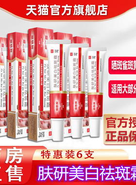 肤妍烟酰胺去斑美白祛斑霜正品官方旗舰店正品泊蝶草本淡斑套装mz