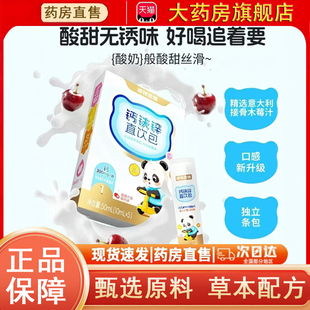 诺特兰德钙铁锌直饮包直播同款儿童青少年补钙补锌液体营养包0dq