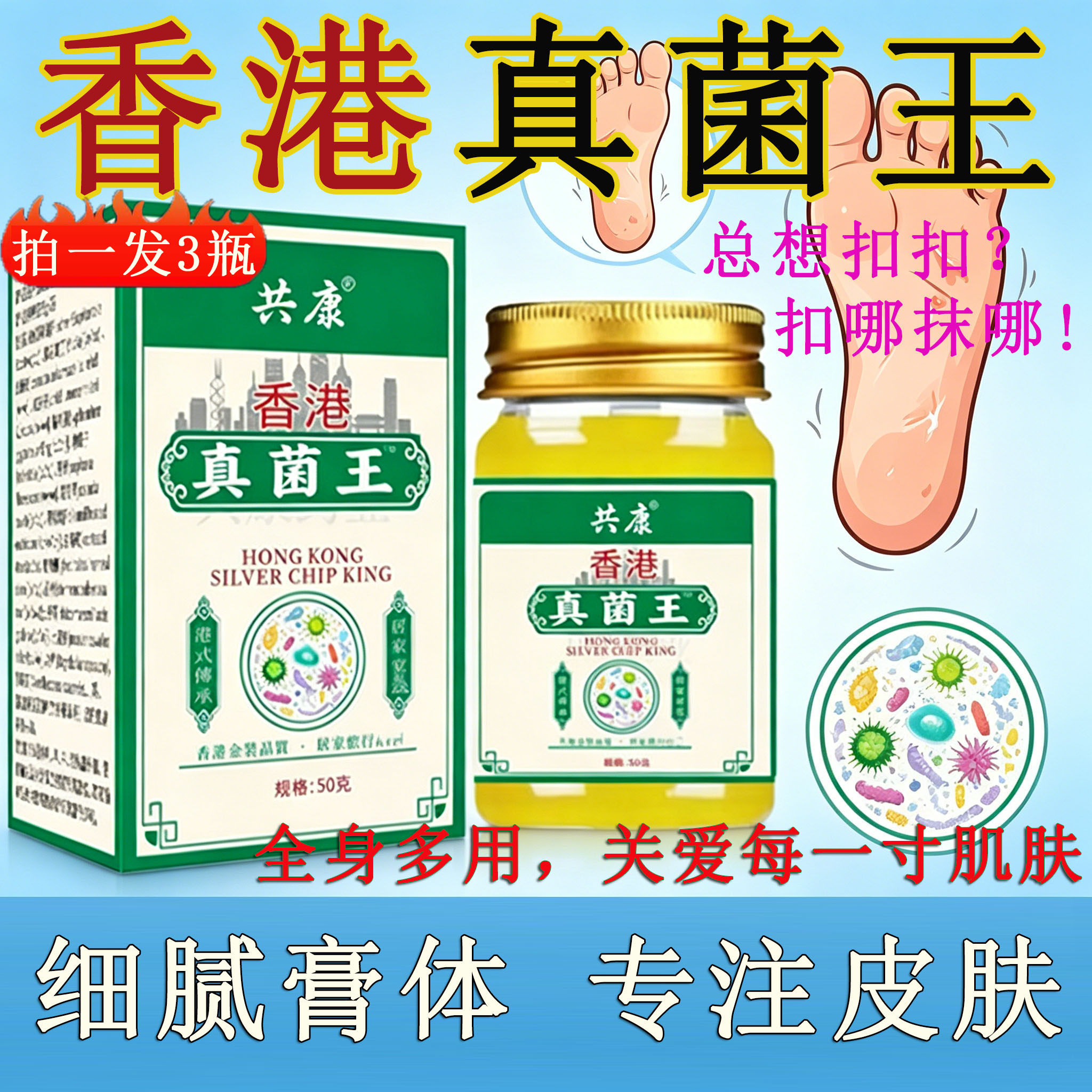 香港真菌王香港大药房官方旗舰店正品抑乳膏真菌王止手足膏痒1sn