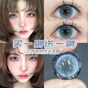 买1副送1副蓝色美瞳半年抛大小直径通透伪素颜隐形眼镜年抛正品