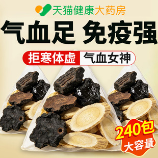 制何首乌熟地黄黄芪中药材组合何首乌熟地黄黄芪6克泡水煮水nn