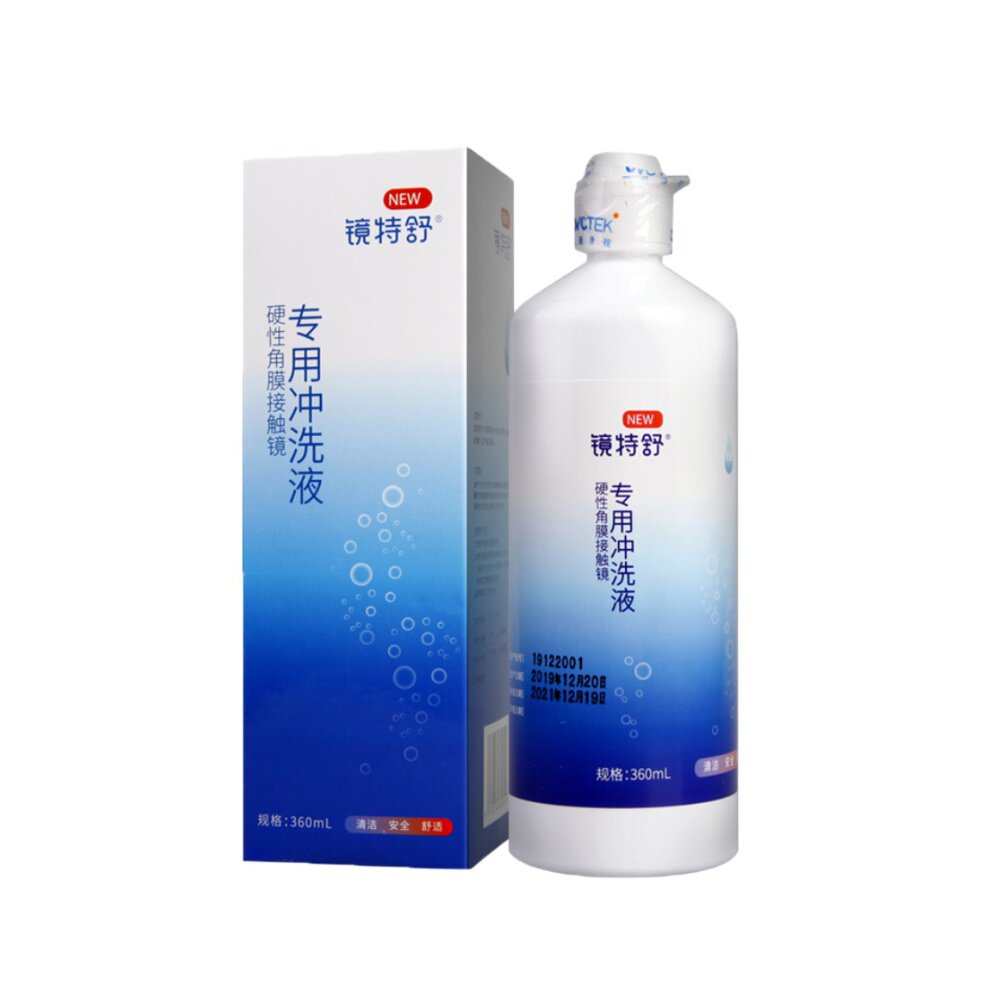 欧普康视镜特舒硬性角膜塑形隐形眼镜冲洗液360ml瓶rgp护理液瓶tj