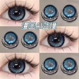 送护理液+盒】蓝色美瞳半年抛大直径扩瞳混血cos隐形眼镜旗舰店qy