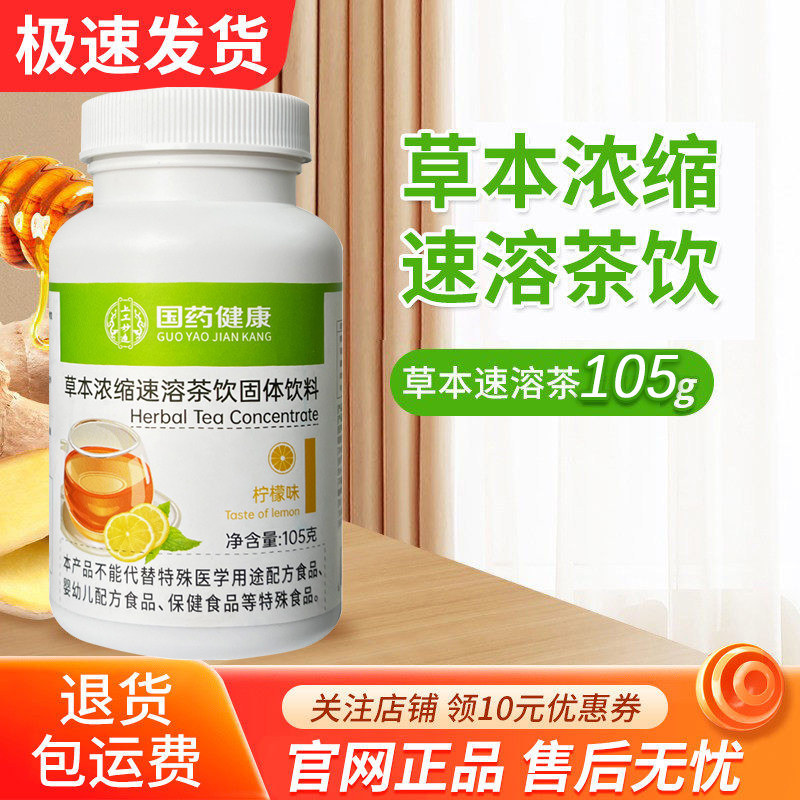 康宝莱茶饮懒人茶代谢茶国产原装正品茶饮草本浓缩速溶茶饮9tl