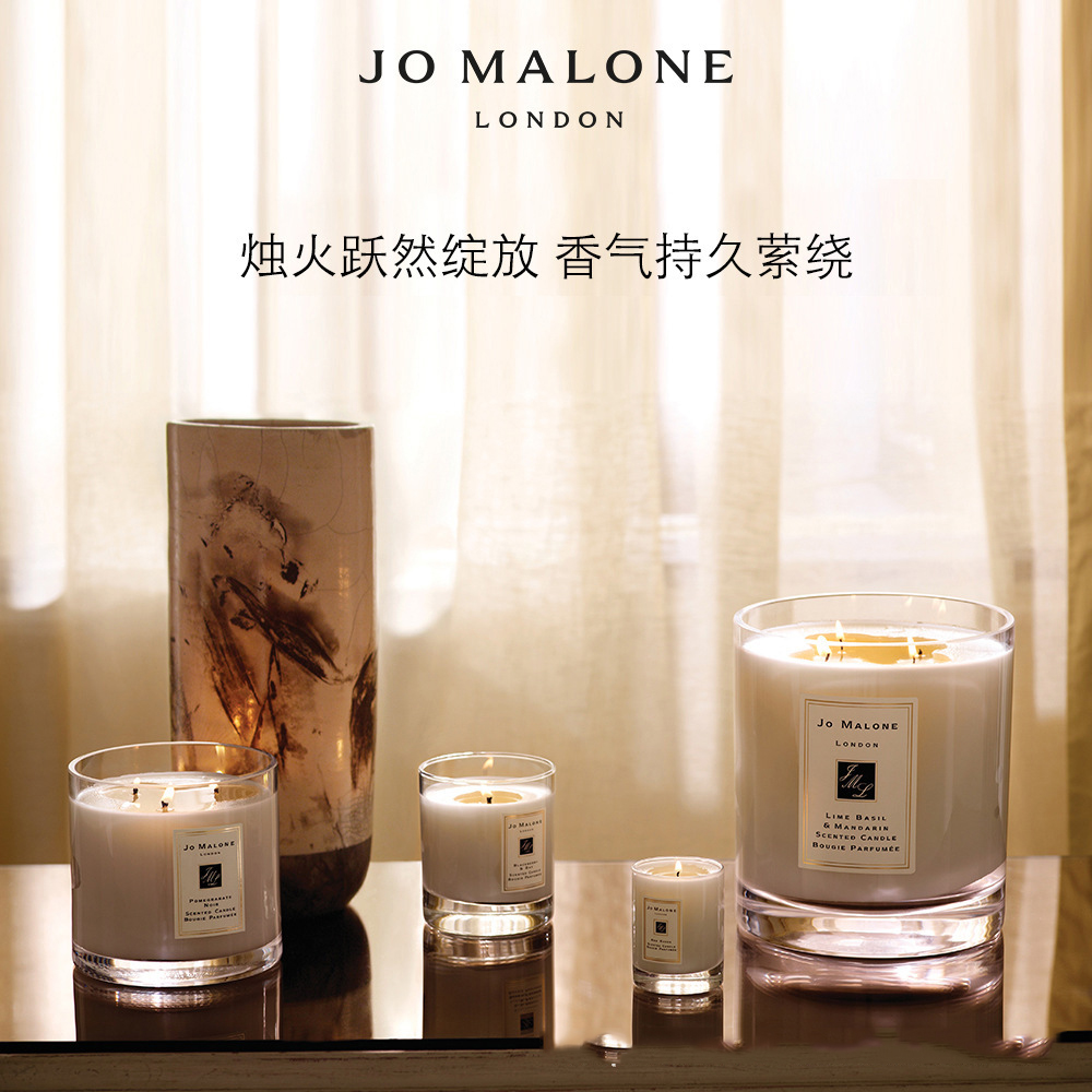 JoMalone祖马龙家居香薰蜡烛祖玛珑英国梨红玫瑰蓝风铃旗舰店1BM