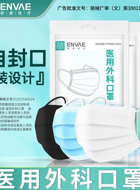 恩惠医疗医院用外科口罩医用级灭菌独立包装防流感官方正品2tl