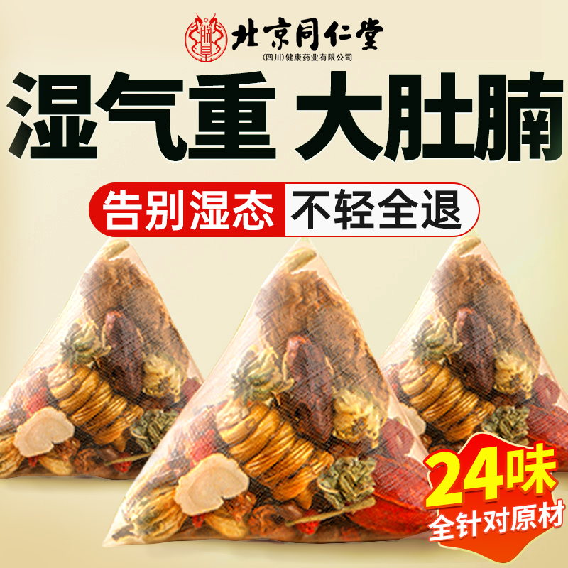 红豆薏米五指毛桃茯苓茶祛正品湿去湿气重排非毒官方正品养生茶nn,传统滋补营养品,养生茶,淘宝优惠券,粉丝福利购,淘宝优惠卷