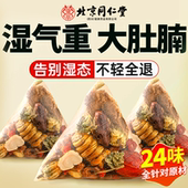 红豆薏米五指毛桃茯苓茶祛正品 湿去湿气重排非毒官方正品 养生茶nn