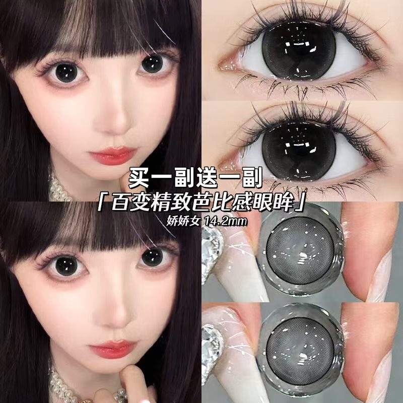 媞娜Tina美瞳黑色半年抛买一副送一副婚礼可爱带度数彩色韩系mz1