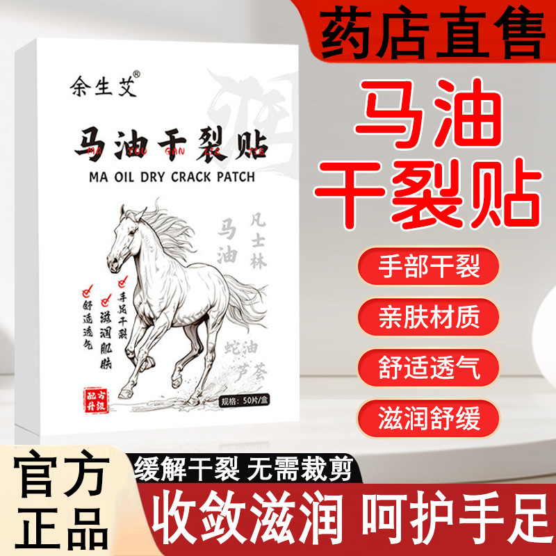 马油干裂贴凡士林手足干裂贴官方旗舰店正品手指甄选原料皲裂2tl