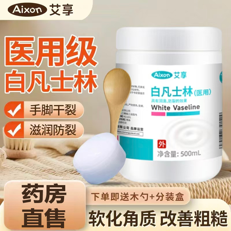 纯白凡士林大瓶装正品官方旗舰店