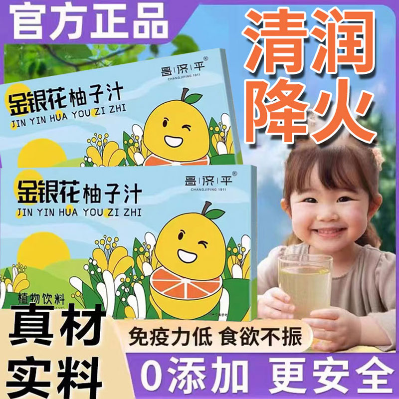 【儿童下火】药房直售！官方正品