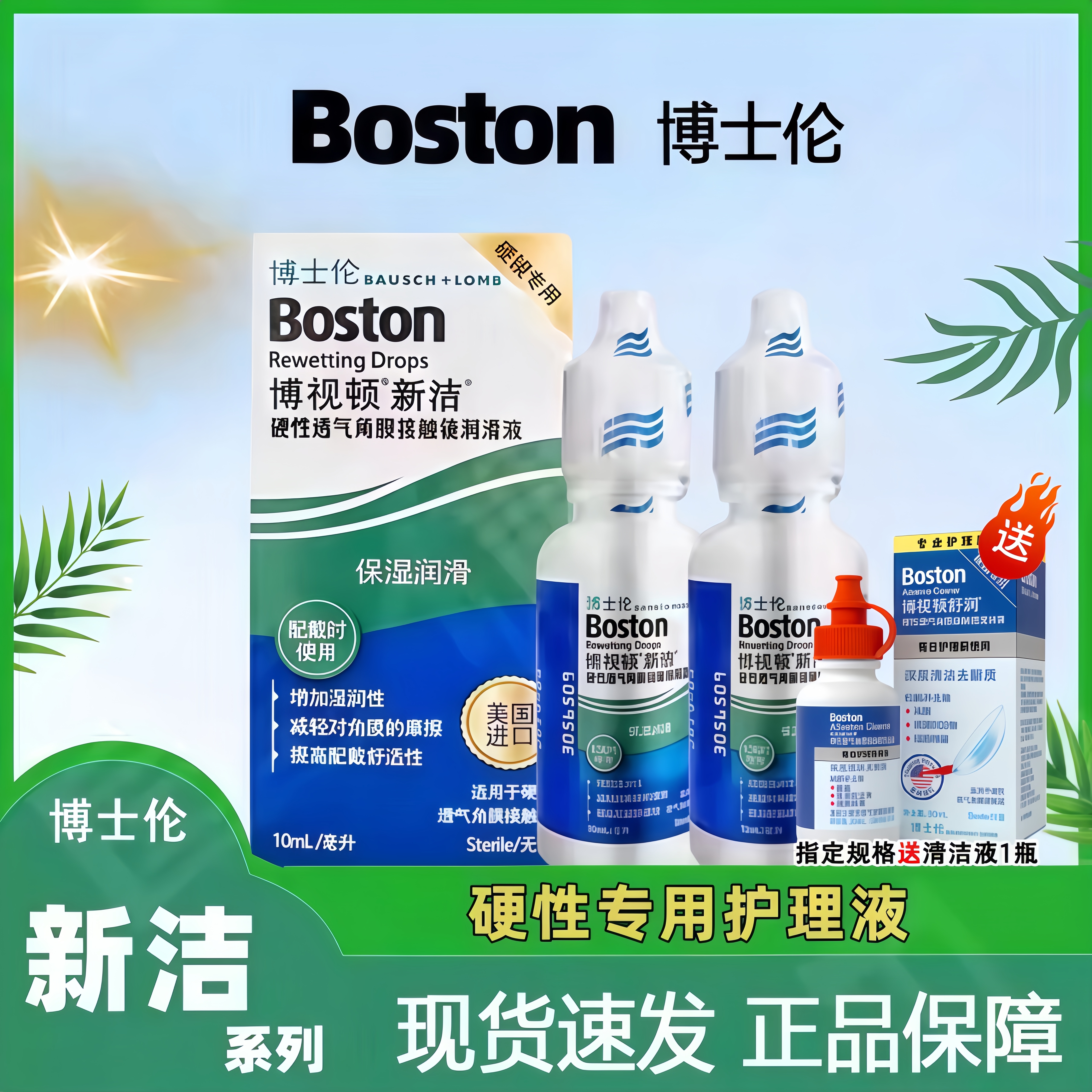 官方授权  正品保障  效期新鲜安心囤货