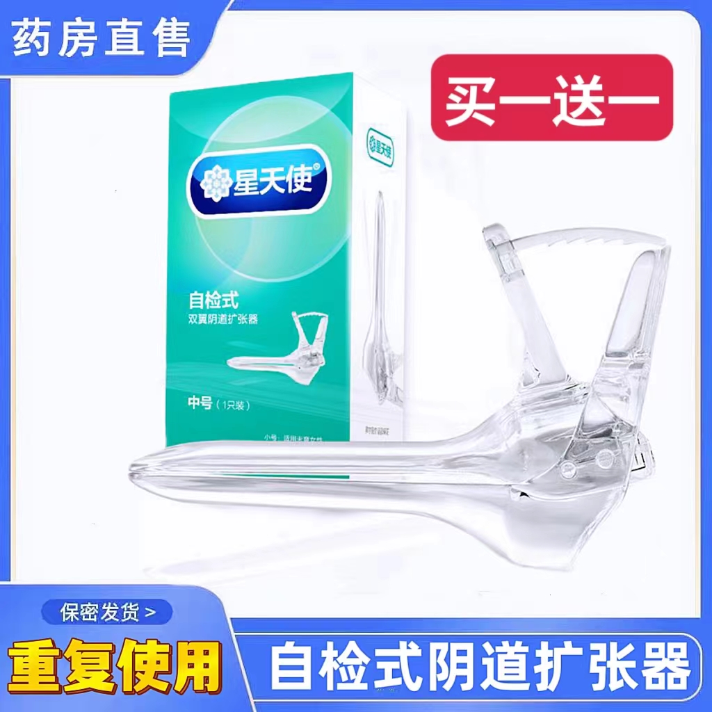 阴道妇科扩阴器重复用私处自检