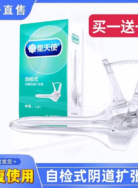 阴道妇科扩阴器重复用私处自检