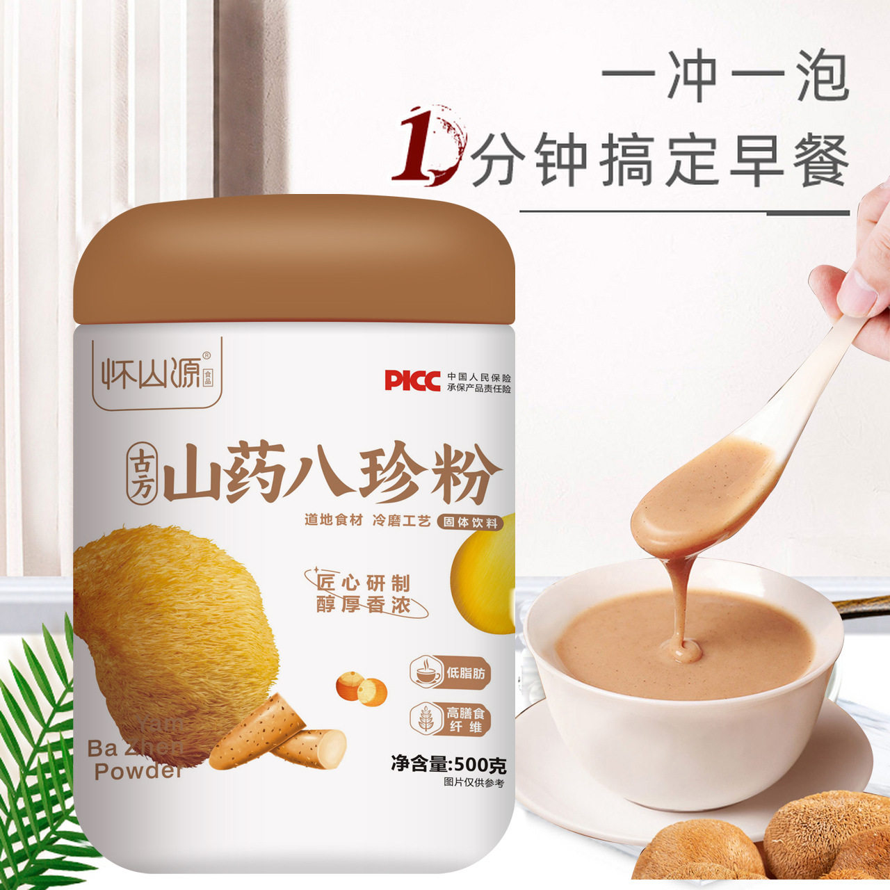 怀山源古方山药八珍粉即食代餐熟粉营养代餐正品官方旗舰店4dq,保健食品/膳食营养补充食品,其他膳食营养补充剂,淘宝优惠券,粉丝福利购,淘宝优惠卷