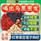 黑豆红枣带芯莲子枸杞茶旰肾同补正品 中药材官方旗舰店泡养发好nn