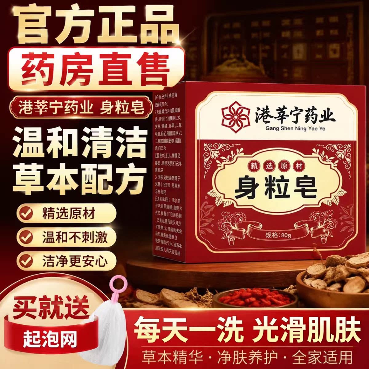 云南本草身粒皂官方旗舰店正品净肤手工皂皮肤护理清洁洁面皂bp