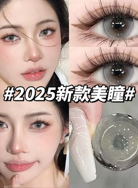 买1送1】xvo克拉甜灰美瞳半年抛自然纯欲大小直径隐形眼镜正品ZST