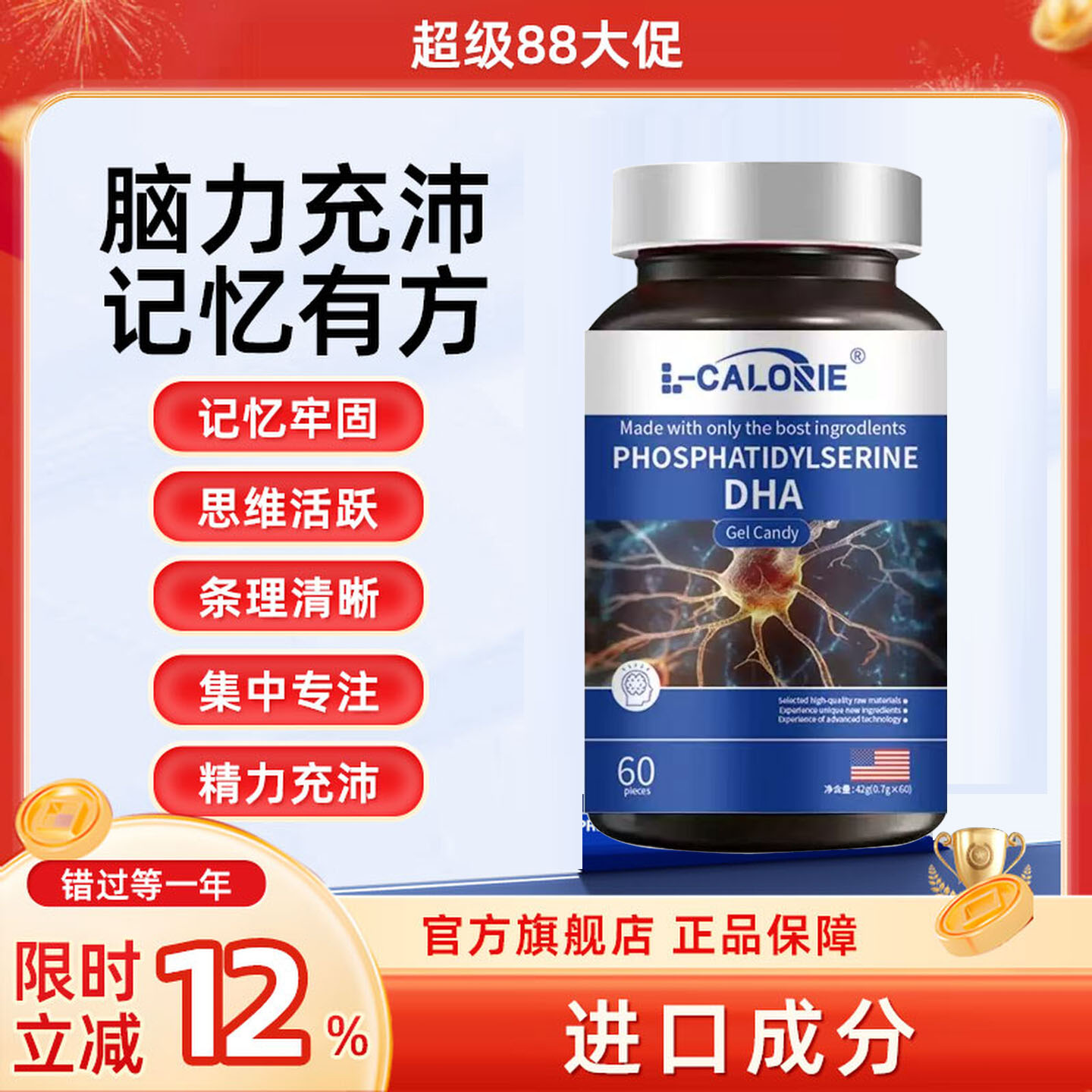 神经酸DHA藻油高中生成人正品澳洲进口软胶囊脑黄金9tl