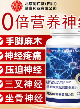 维生素b12甲钴胺营养修复神经100片vb片B族中老年正品官方旗舰km2