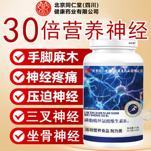 维生素b12甲钴胺营养修复神经100片vb片B族中老年正品 官方旗舰km2