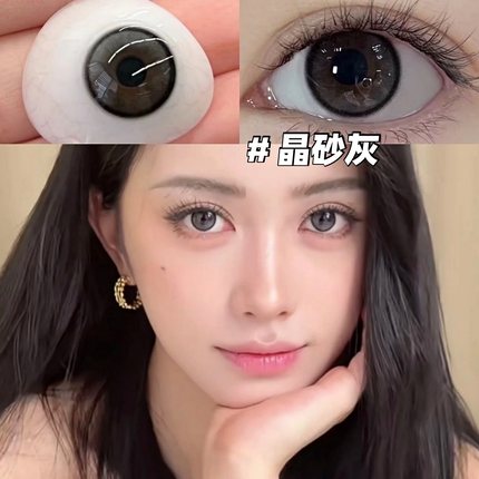 yukicon美瞳晶沙灰蒲姐同款半年抛大小直径灰色旗舰店隐形眼镜JYP