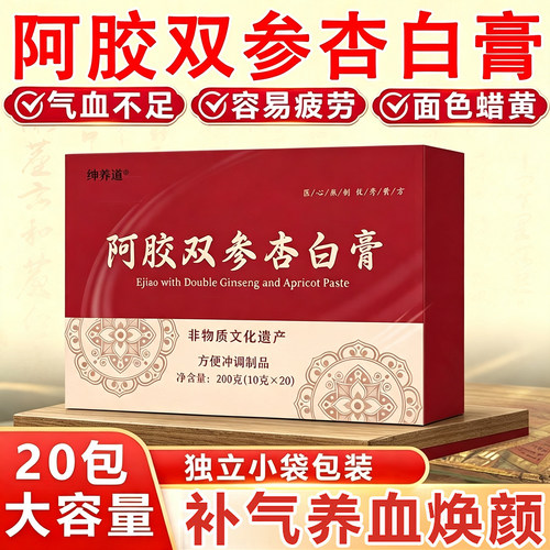 阿胶双参杏白膏补气养血草本膏