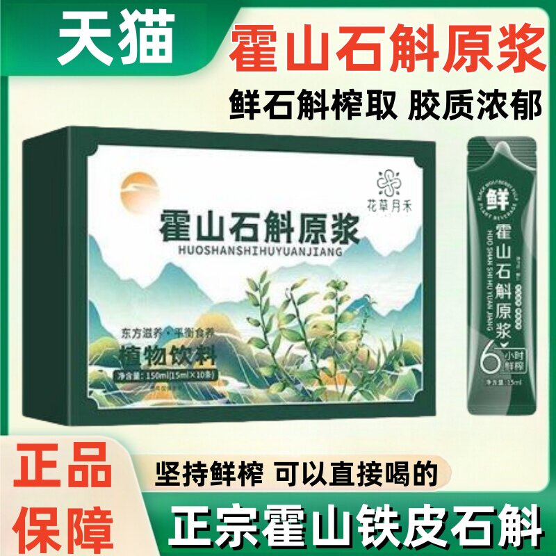 150ml ��ɽʯ��ԭ��150ml��15ml*10���� ��ɽʯ��ԭ���㶷��Ƥ��ե��Ʒ