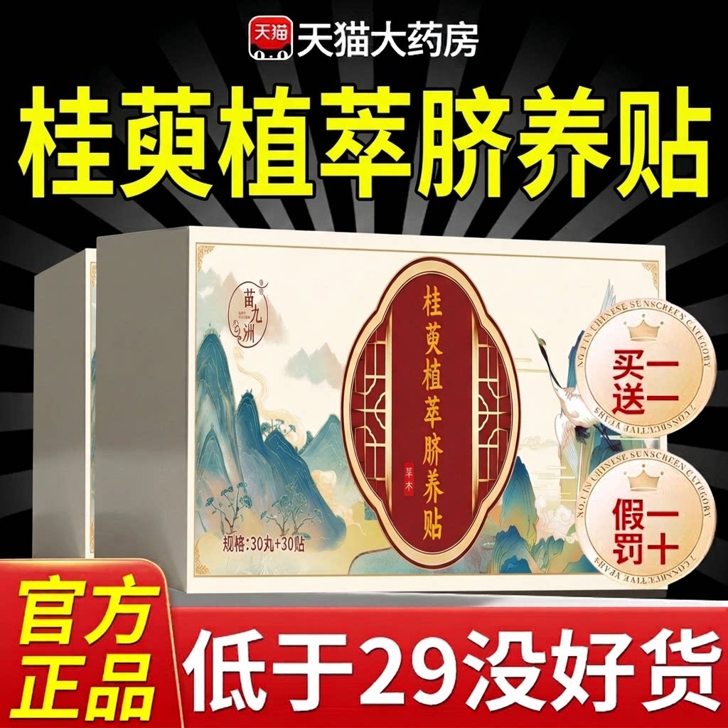 萸植萃脐养贴官方旗舰店理正品草本吴茱萸肉桂护脐贴艾灸贴nn