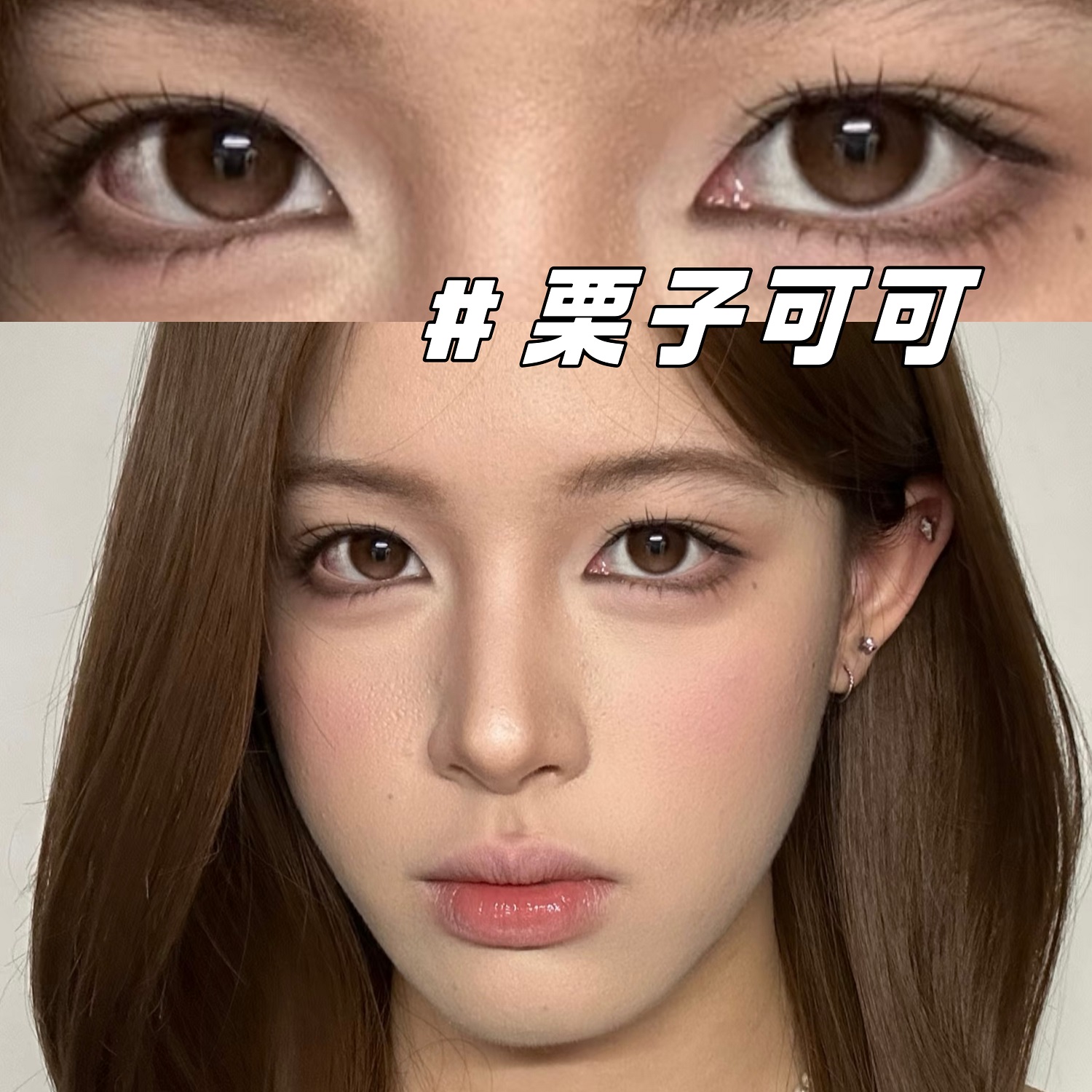 recolook美瞳栗子可可不焦绿事后清晨半年抛大小直径三明治JYP