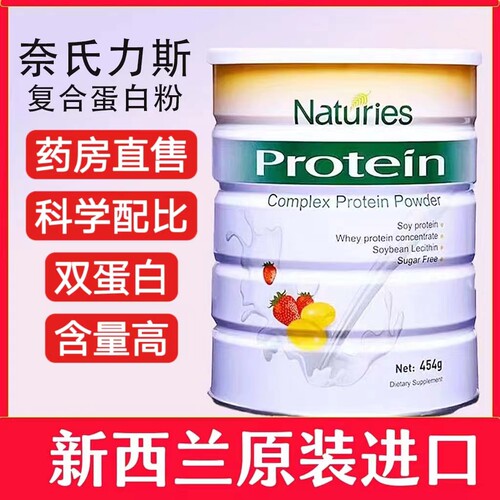 新西兰原装进口大豆乳清蛋白粉
