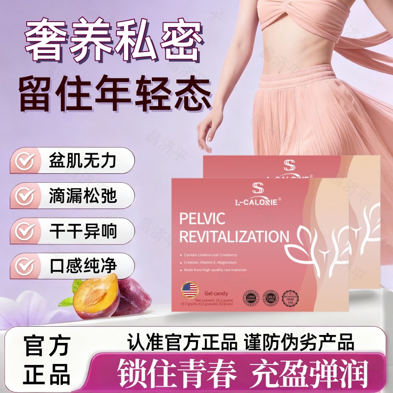 【天猫正品】sungift盆底肌胶囊女性漏蔓越莓盆底宝私处旗舰店FF2