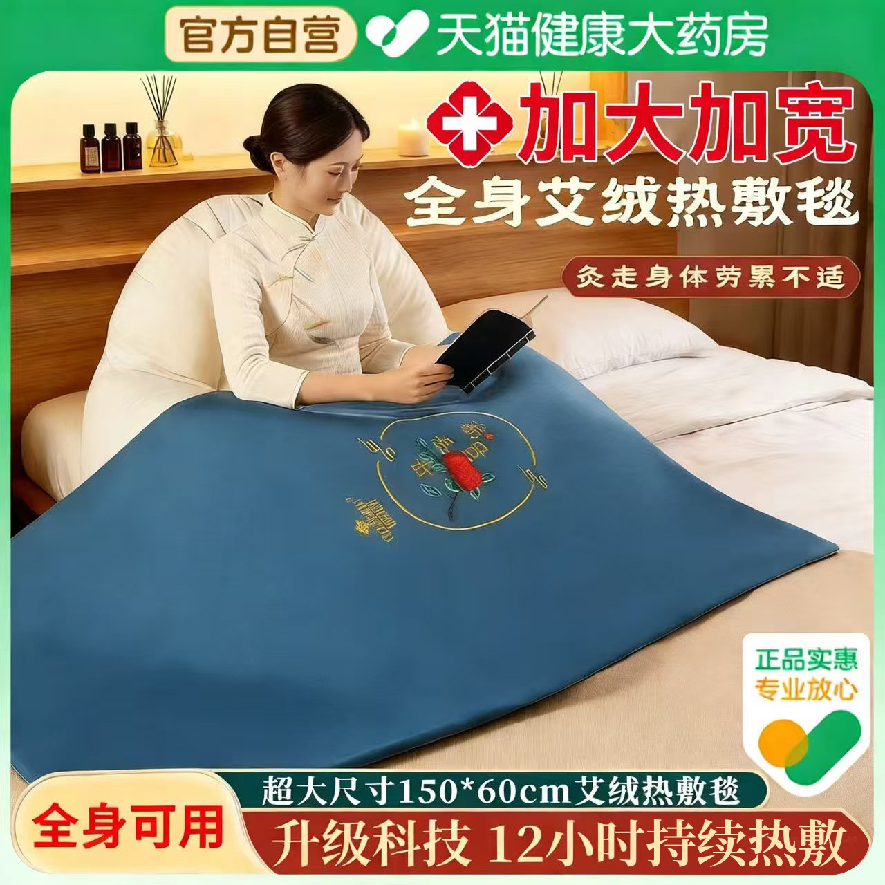 艾灸热敷毯旗舰店全身通用腹部肚子坐垫肩颈热敷披膝盖关节用er,保健用品,艾灸/艾草/艾条/艾制品,淘宝优惠券,粉丝福利购,淘宝优惠卷