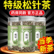 松针茶官方旗舰店长白山野生松针茶正品 功效马尾中药房材3xk