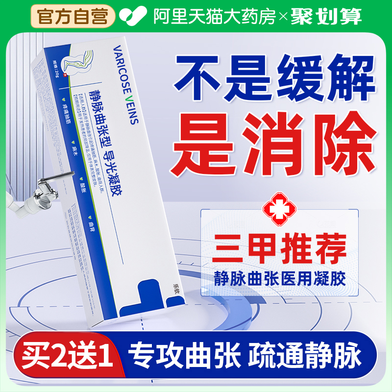 静脉曲张蚯蚓腿血管肿胀腿部青筋凸起凝胶扩张药膏红血丝贴膏nn
