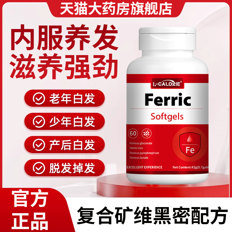 乌发素白发内调发线后移男女通用维生素B官方正品旗舰店9uo,保健食品/膳食营养补充食品,其他膳食营养补充剂,淘宝优惠券,粉丝福利购,淘宝优惠卷